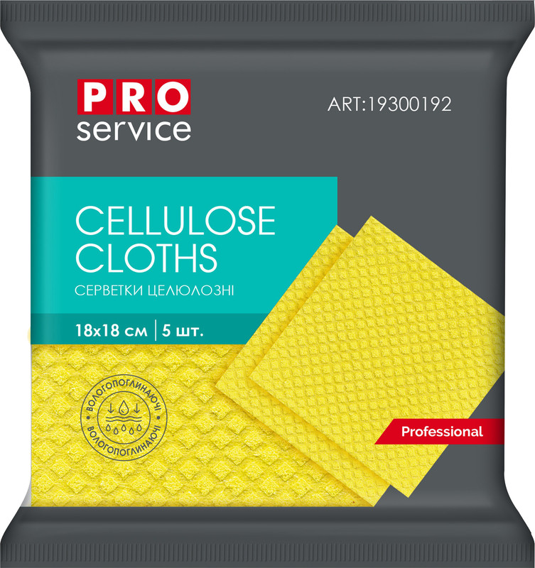 Серветка PRO SERVICE з целюлози Professional 5 шт. жовті (19300192)